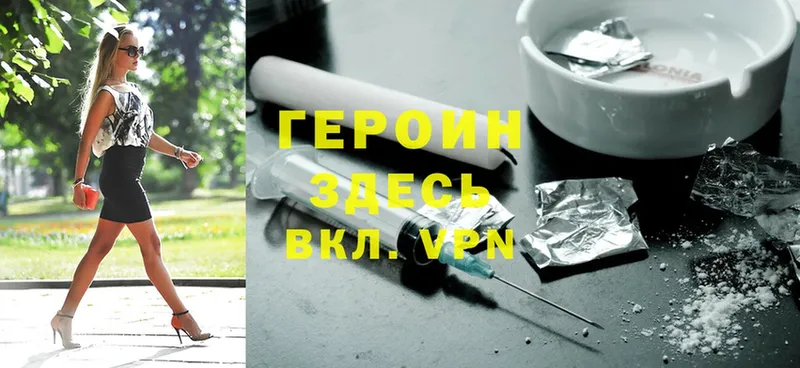 закладка  Лянтор  ГЕРОИН Heroin 