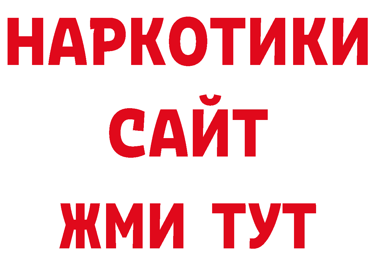 Бутират бутик как войти нарко площадка мега Лянтор