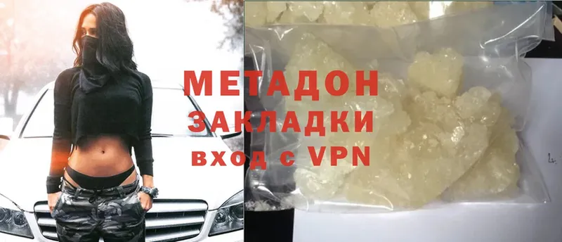 Метадон methadone  купить  сайты  Лянтор 